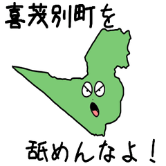 Kimobetsu Town Slime Sticker_1399