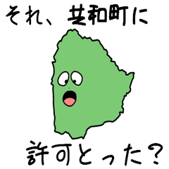 Kyouwa Town Slime Sticker_1402