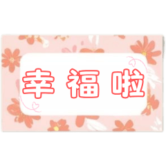 Message memo (Taiwanese)