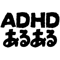 Casual ADHD updates