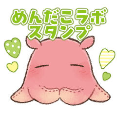 めんだこラボスタンプ① - LINE スタンプ | LINE STORE めんだこラボスタンプ① - LINE スタンプ | LINE STORE
