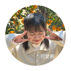 Q可愛小寶