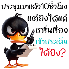 The black duck - chat chat pecks gently3