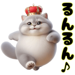 A fat cat king's are filled with juice