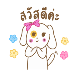 เสียงจากเรา V.2