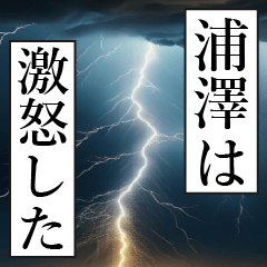 URASAWA Manga Narration Dokuhaku 2