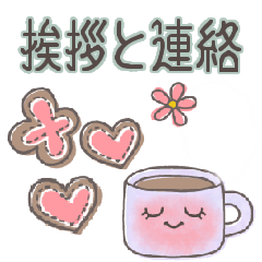 Line Sticker Fuyu AisatsuM