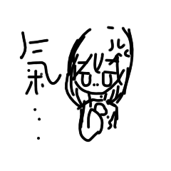 希莉絲秒回貼圖