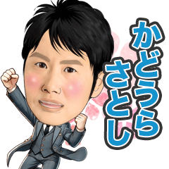 kadoura satoshi original LINE stickers – LINE stickers | LINE STORE