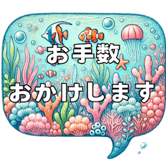 Dreamy Cute Underwater Speech Bubble