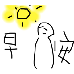 員頭人2
