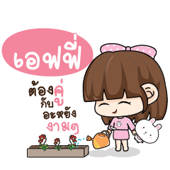 EFFI Tamome Pinky Girl_N