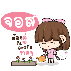 JOS Tamome Pinky Girl_N
