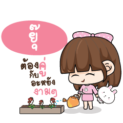 YU2 Tamome Pinky Girl_N