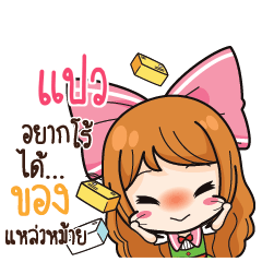 PAW3 Online Seller_S