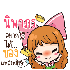 NIPAPORN Online Seller_S