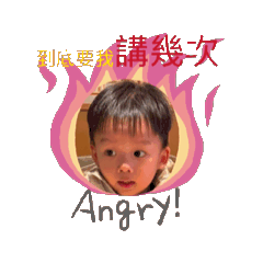 到底要我講幾次