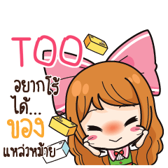 TOO Online Seller_S e