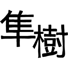 Pyon_20250203224729