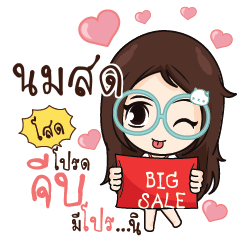 NOMSOD Nadd Jung I am single_S