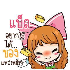 BAT6 Online Seller_S