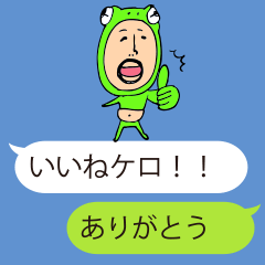 Frog higepocha my father speech bubble