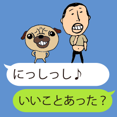 higepocha my father & pug speech bubble