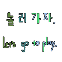 Korean. soo – LINE貼圖 | LINE STORE