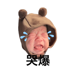 嬰兒而已
