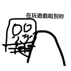 肥宅的生活2