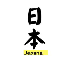 Karakter Jepang