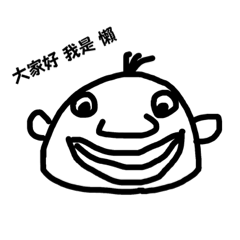 小懶懶