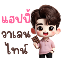 อเล็กซ์: หนุ่มน้อยอินเลิฟ (Big)