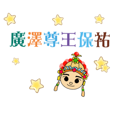 喜歡彩色的貼圖