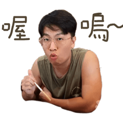 馬克師的日常