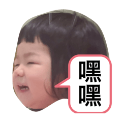 嚴太日常