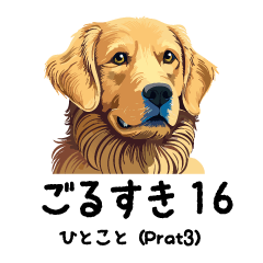 For Golden Retriever Lovers16-new