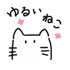 yuru-i cat Sticker