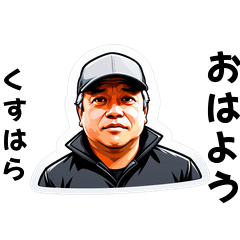 kusuhara-san's sticker by Tsukusuta D88q