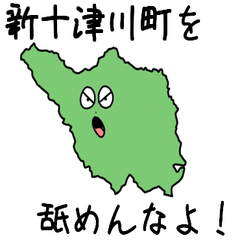 Shintotsukawa Town Slime Sticker_1433