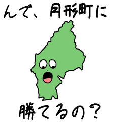 Tsukigata Town Slime Sticker_1431