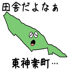 Higashikagura Town Slime Sticker_1454