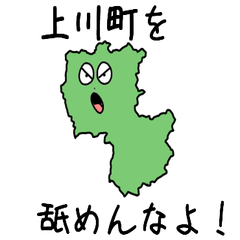 Kamikawa Town Slime Sticker_1458