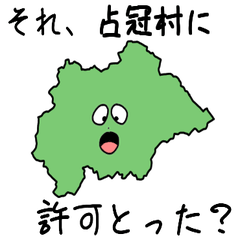 Shimukappu Village Slime Sticker_1464