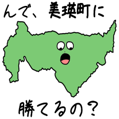 Biei Town Slime Sticker_1460