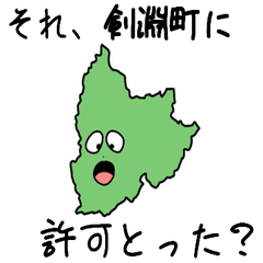 Kenbuchi Town Slime Sticker_1468