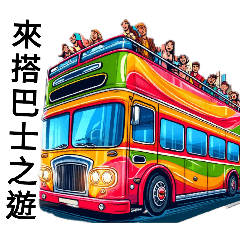 Take a double-decker sightseeing bus