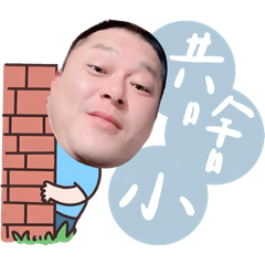 鴻翔ㄟ 日常用語