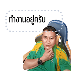 สติกเกอร์ใช้ทักทายประจำวันของบันดล จร้า