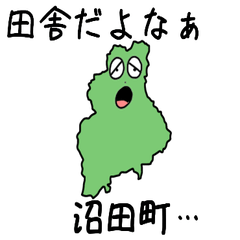 Numata Town Slime Sticker_1452